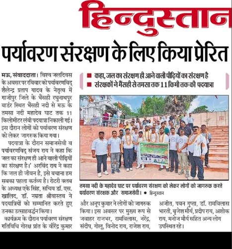 नदी सफाई अभियान