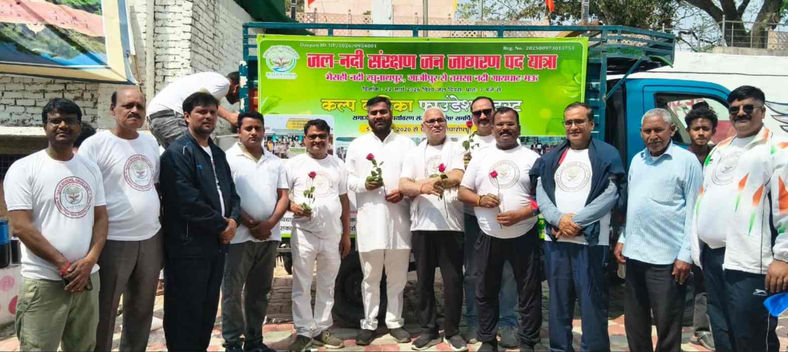 नदी सफाई अभियान