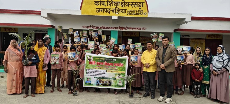 कॉपी-कलम वितरण समारोह