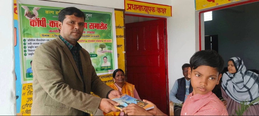स्कूल सहायता अभियान